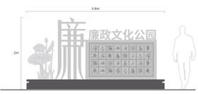 清廉文化公园造型