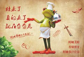 牛蛙大咖