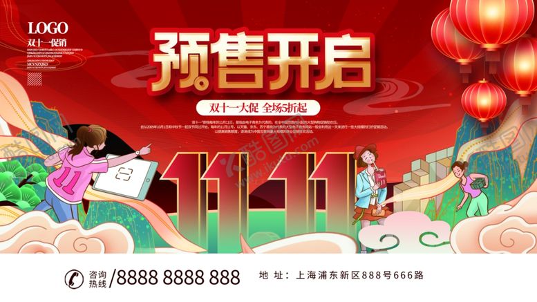 编号：32321012091103441831【酷图网】源文件下载-直播背景图