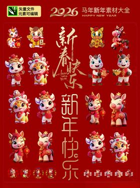 新年卡通萌虎贺岁图