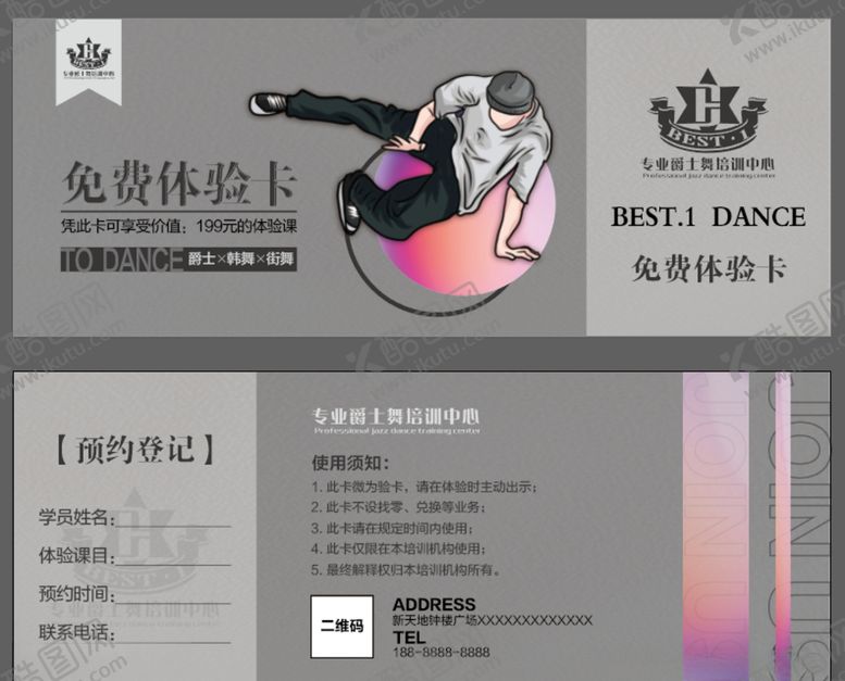 编号：83843309162107147046【酷图网】源文件下载-免费体验卡