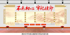 党建文化墙图不忘初心雕刻