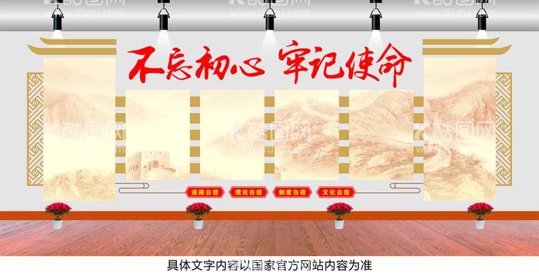 编号：65651601140539249749【酷图网】源文件下载-党建文化墙