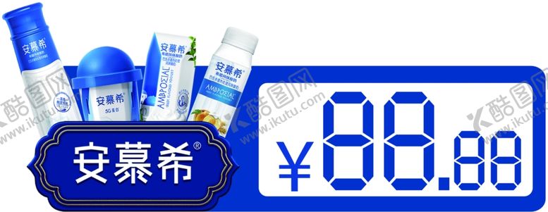 编号：74488004010355554484【酷图网】源文件下载-安慕希