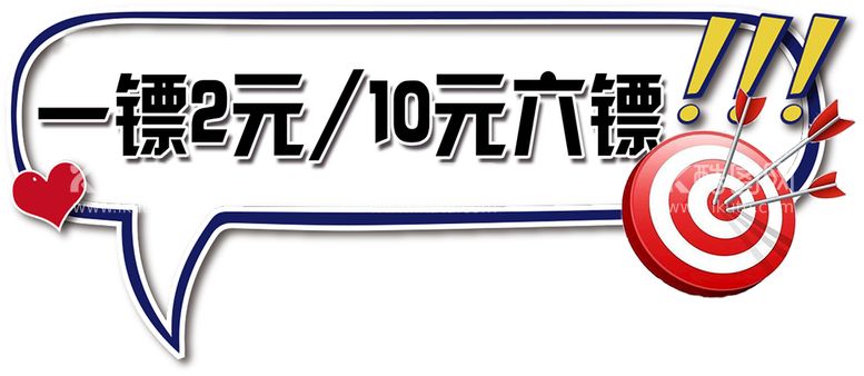 编号：24971711151458496071【酷图网】源文件下载-射击