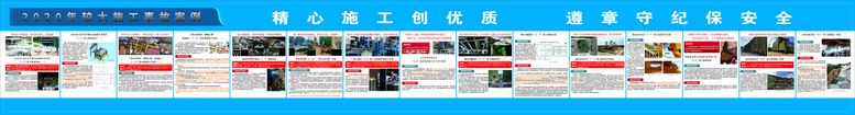 编号：97558811281333008094【酷图网】源文件下载-2020年较大施工事故案例