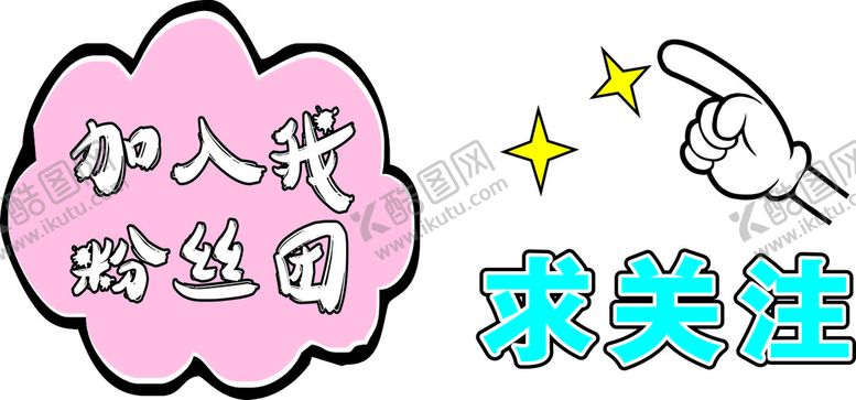 编号：38716410241229135967【酷图网】源文件下载-异形展板