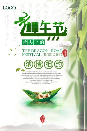 端午节海报