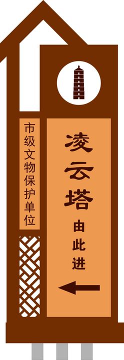 编号：28659709230036490528【酷图网】源文件下载-室外场景指引牌导视牌样机