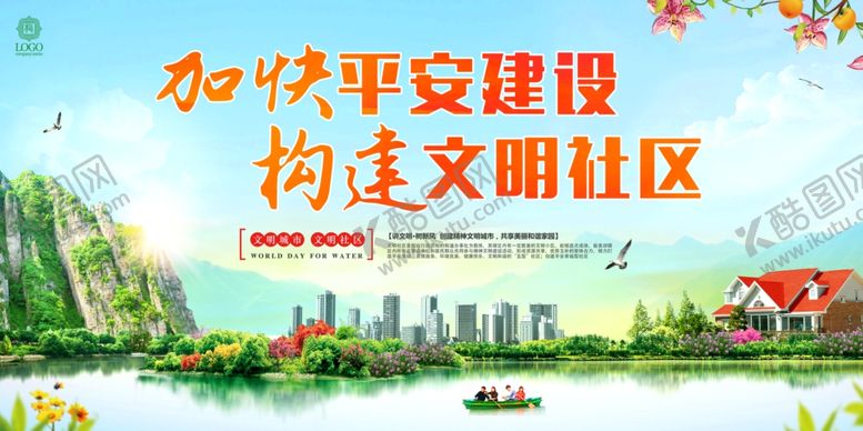 编号：46259009290057043491【酷图网】源文件下载-城市海报