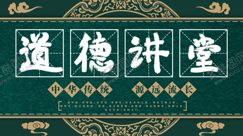 编号：33176309222051079844【酷图网】源文件下载-国潮