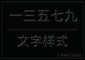 金属不锈钢闪亮样式