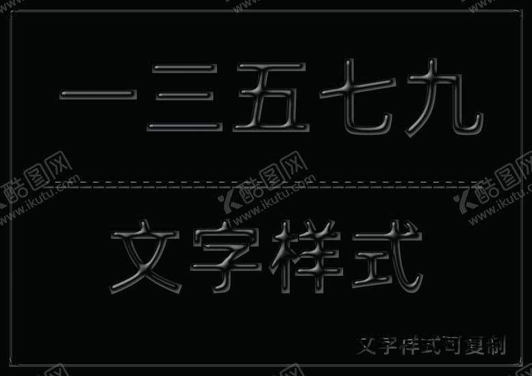 编号：65882905171808041020【酷图网】源文件下载-闪亮光泽立体样式