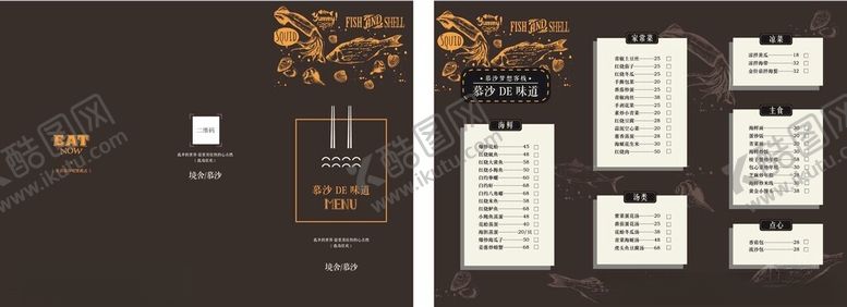 编号：36879705241738488800【酷图网】源文件下载-酒水菜单设计模板展示