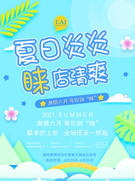 夏日咽炎