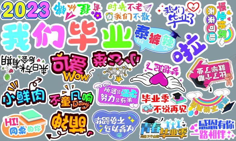 编号：75112901121956288450【酷图网】源文件下载-毕业手举牌