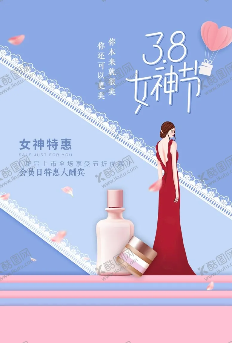 编号：79654309292023003169【酷图网】源文件下载-38妇女节  女神节  三八 
