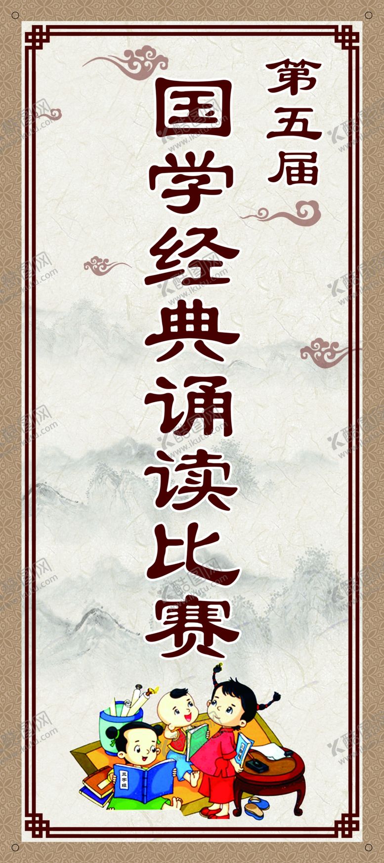 编号：49581004252003444997【酷图网】源文件下载-国学经典