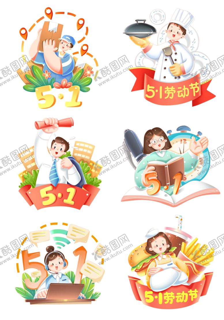 编号：94882801122300083664【酷图网】源文件下载-五一劳动节青年工作者劳动形象