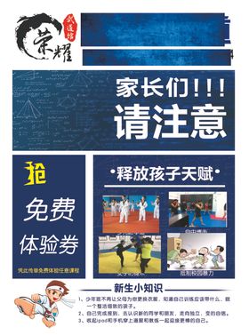 武道彩页