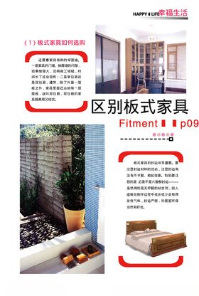 家具杂志