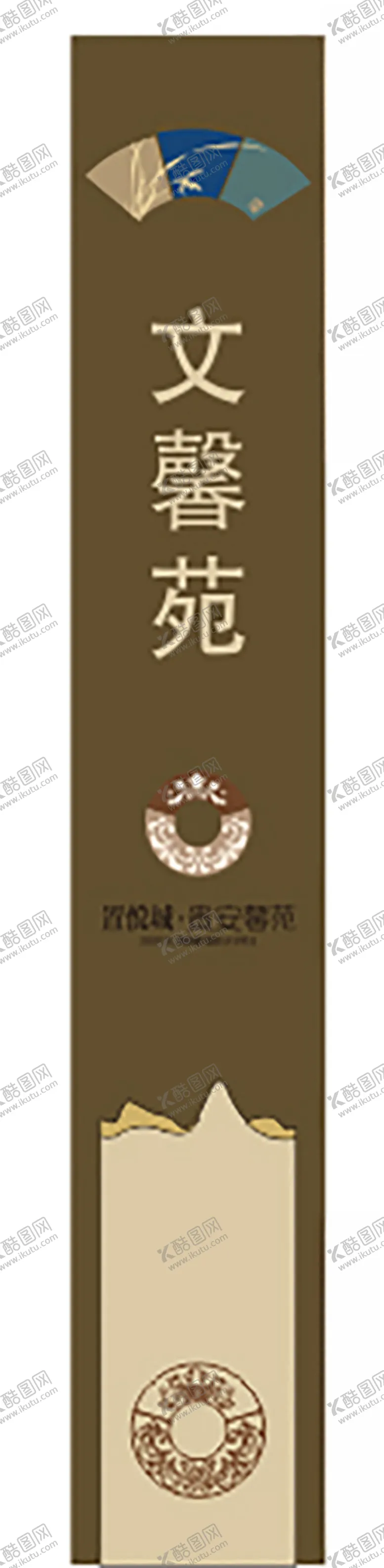 编号：71249303270724425172【酷图网】源文件下载-组团名牌