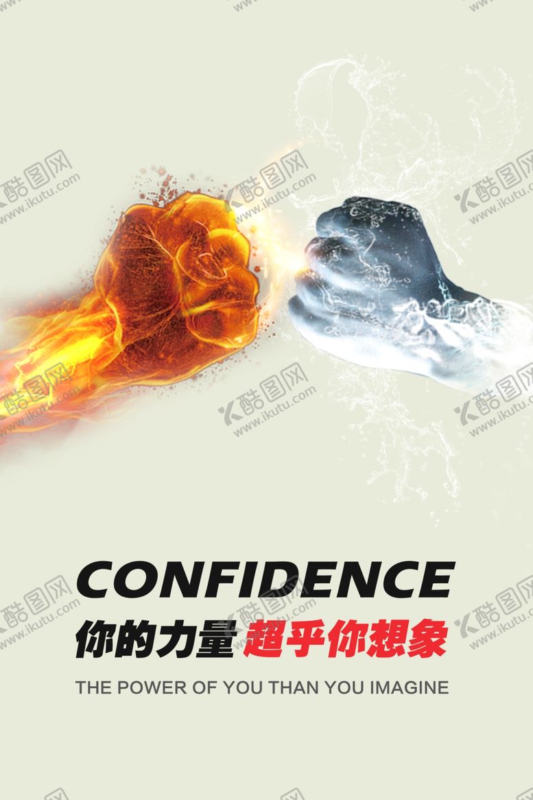 编号：39566901281824361963【酷图网】源文件下载-团队精神