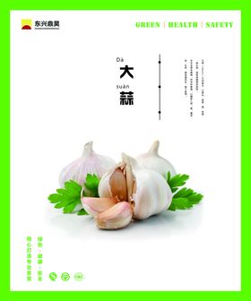 餐厅文化大蒜