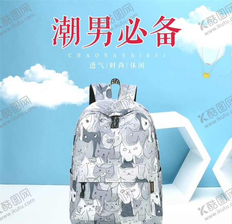 编号：20343504220227462838【酷图网】源文件下载-淘宝主图背景