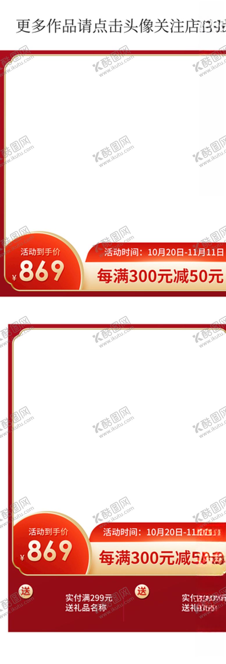 编号：84735205020526261865【酷图网】源文件下载-春节主图
