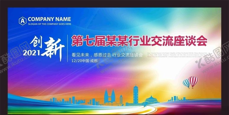 编号：34333409130145026686【酷图网】源文件下载-蓝色会议背景