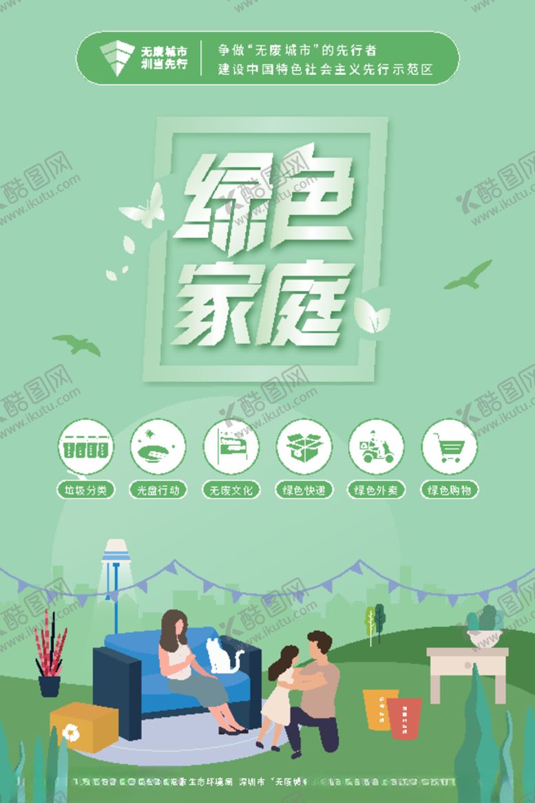 编号：49623004260119215210【酷图网】源文件下载-垃圾分类处理