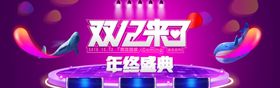 创意大气电商双十二banner