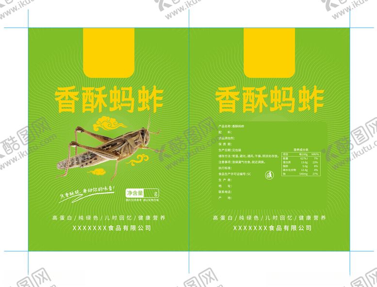 编号：28116502261208368463【酷图网】源文件下载-简约蚂蚱熟食包装袋设计