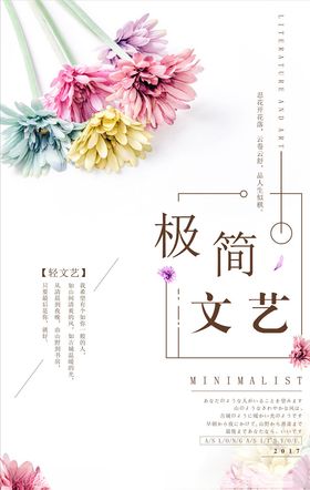 日系海报