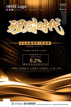 理财