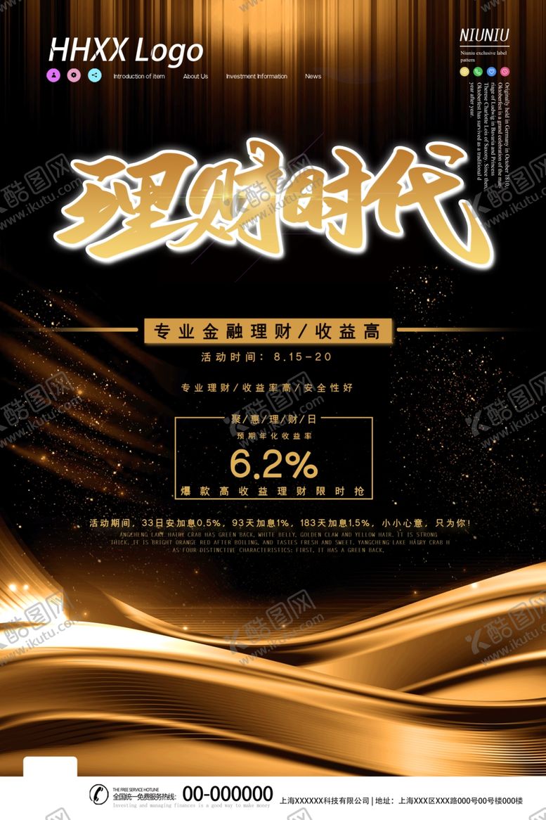 编号：24432605100544559450【酷图网】源文件下载-理财