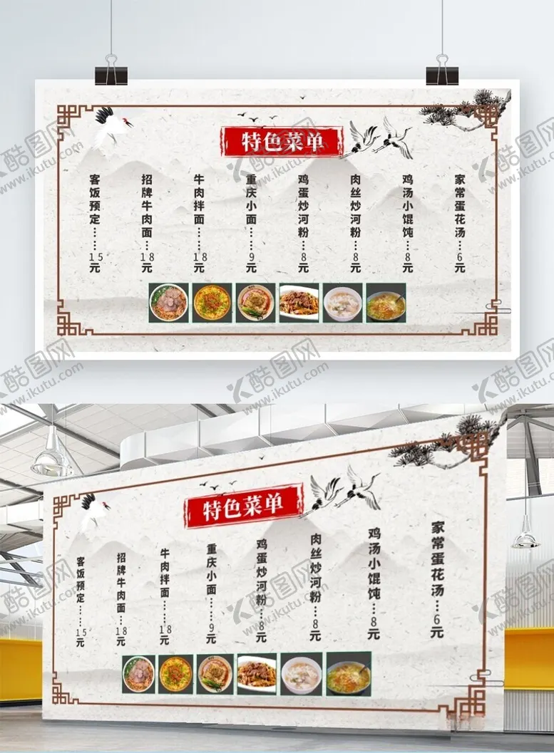 编号：45968712122328351159【酷图网】源文件下载-贵州全中科技广告竖版价目表