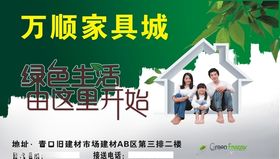 家具广告家具海报