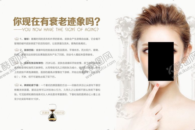 编号：74727709252347038500【酷图网】源文件下载-美容海报