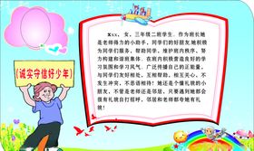 新世代少年 选手ID卡