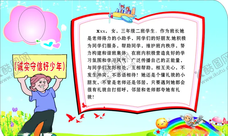 编号：57895010212131214620【酷图网】源文件下载-新少年学校