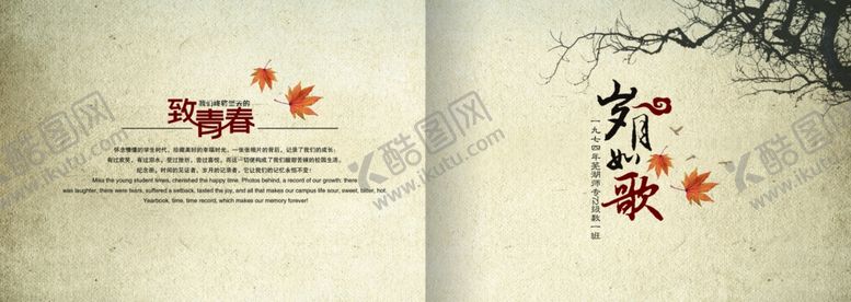 编号：10381704010254356451【酷图网】源文件下载-纪念册封面