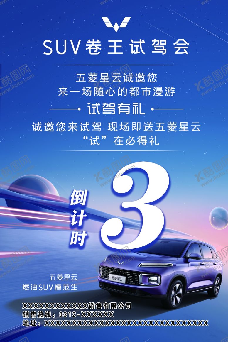 编号：97424112140755017477【酷图网】源文件下载-星云