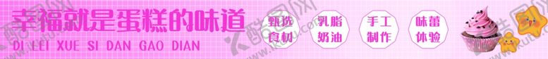 编号：31181901301019537678【酷图网】源文件下载-蛋糕