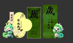 龙宝宝