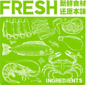 新鲜食材海报展示
