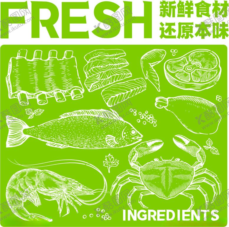 编号：47482711021443282078【酷图网】源文件下载-新鲜食材海报展示