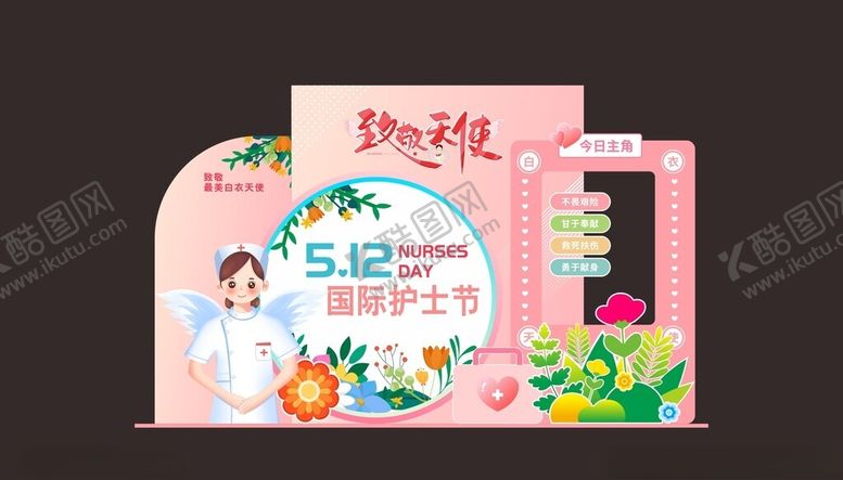 编号：95121406150000265949【酷图网】源文件下载-护士节美陈打卡背景