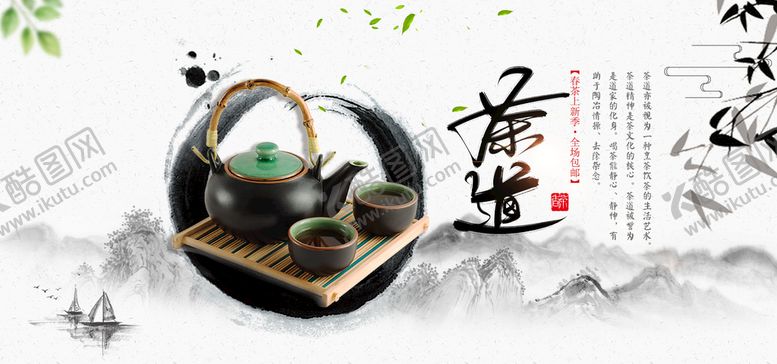 编号：72384909120146013189【酷图网】源文件下载-茶道